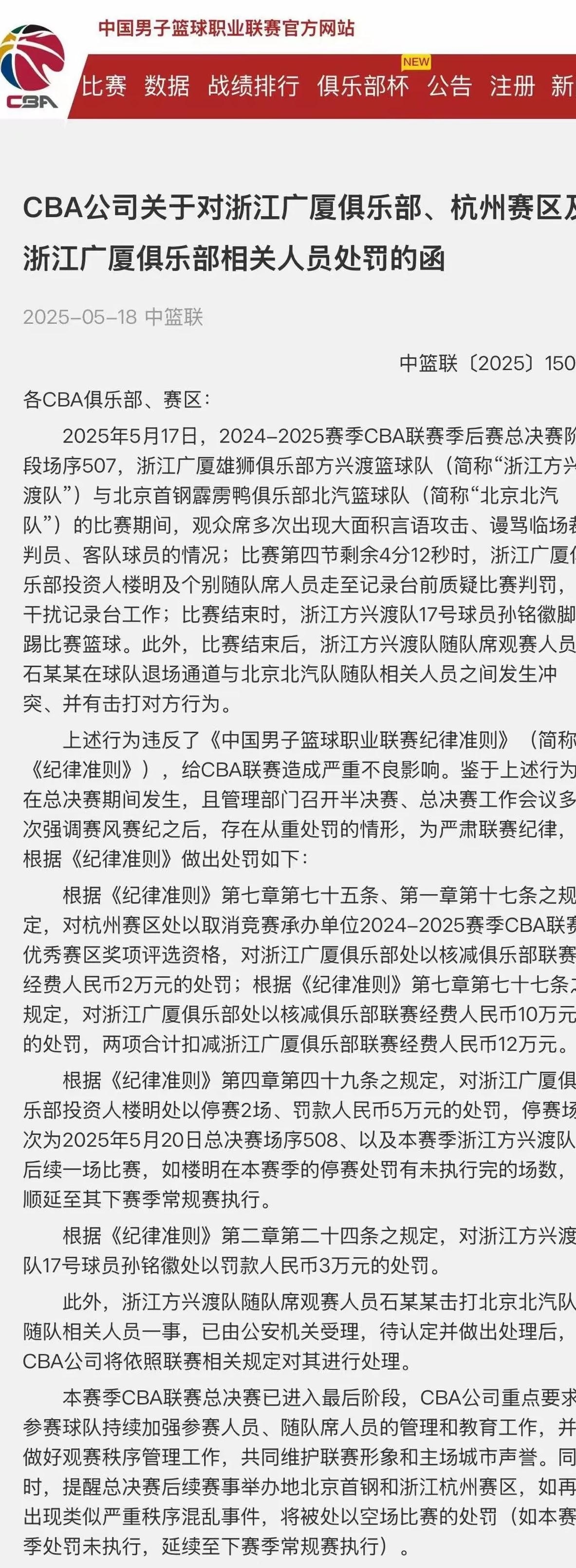 开云体育-NBA常规赛今晚走向成谜，浙江稠州遗憾出局，球迷炸锅，身体对抗强度拉满的简单介绍-开云体育